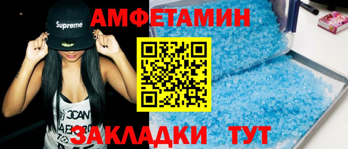 АМФ Розовый Горячий Ключ