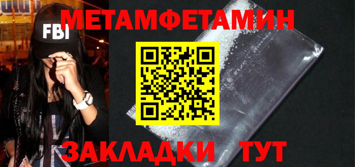 Горячий Ключ  АМФ  Амфетамин  АМФ Розовый  Вход с VPN 