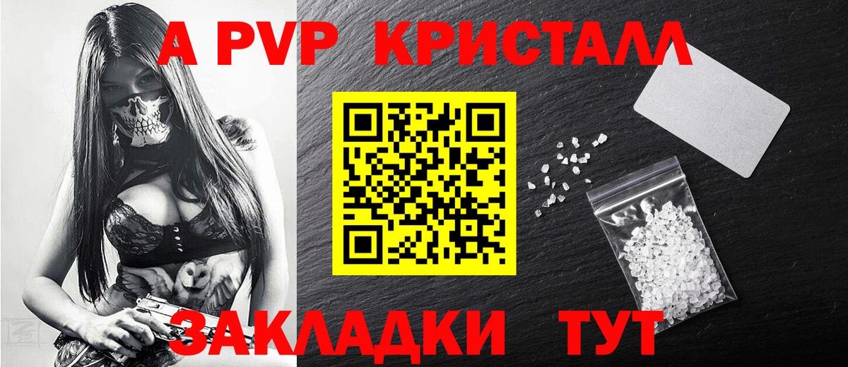 A PVP мука  A-PVP  купить   Alpha-PVP Crystall  Вход с VPN  Горячий Ключ 