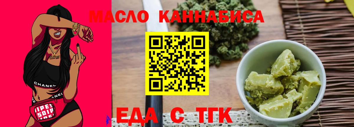 Cannafood марихуана Горячий Ключ