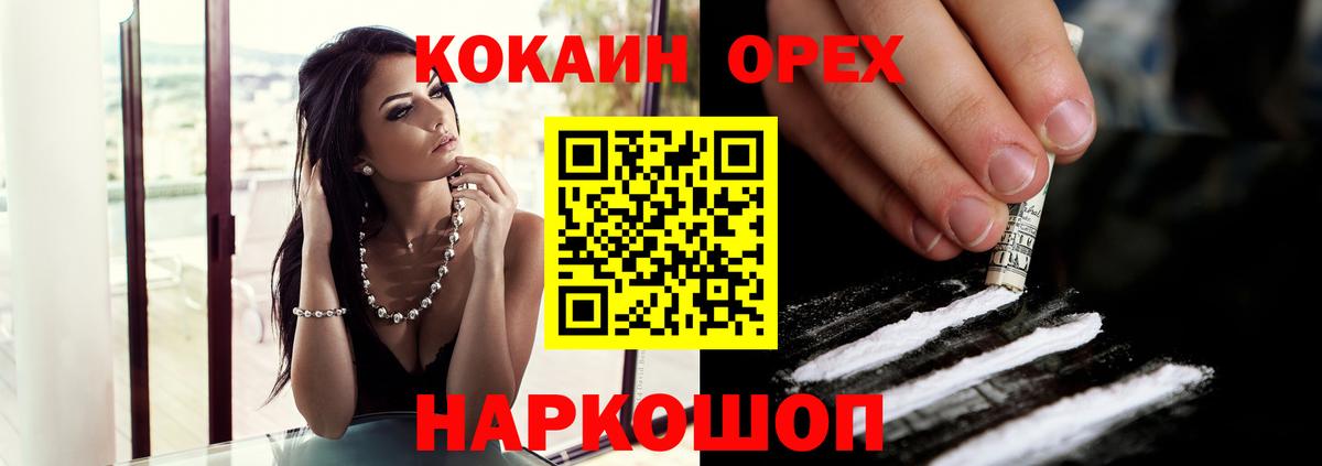 КОКАИН Columbia Горячий Ключ