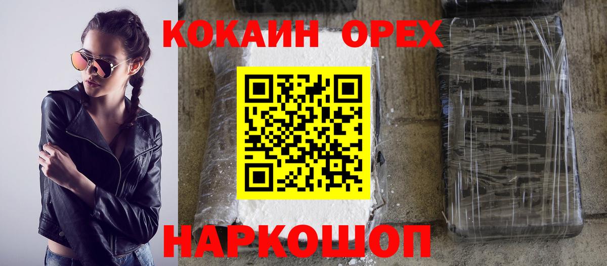 Cocaine  COCAIN Перу  Горячий Ключ  Вход с VPN  Cocaine Fish Scale 