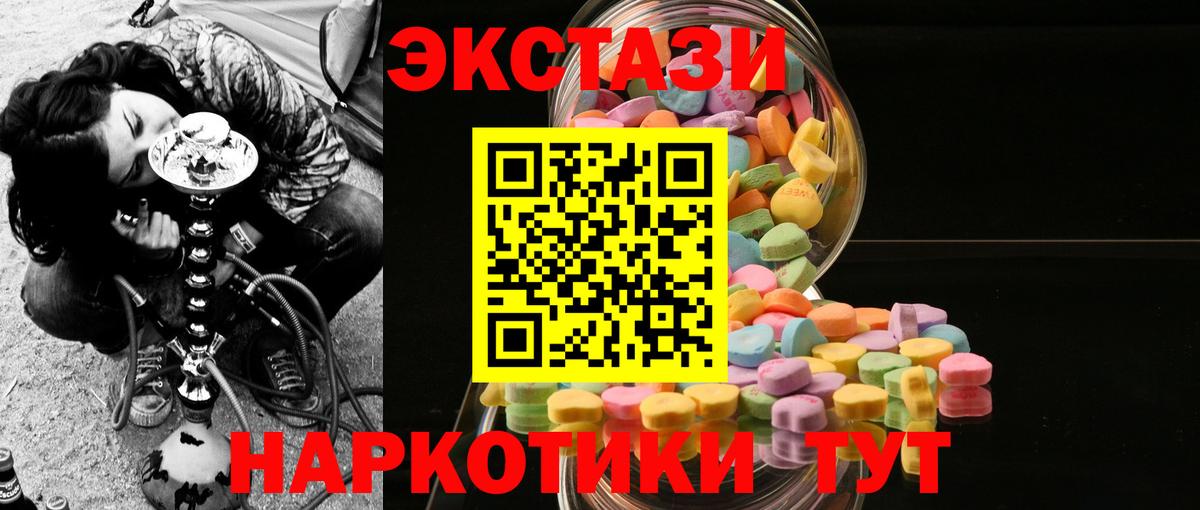Горячий Ключ  Ecstasy 99%  ЭКСТАЗИ  Экстази круглые  Вход с VPN 