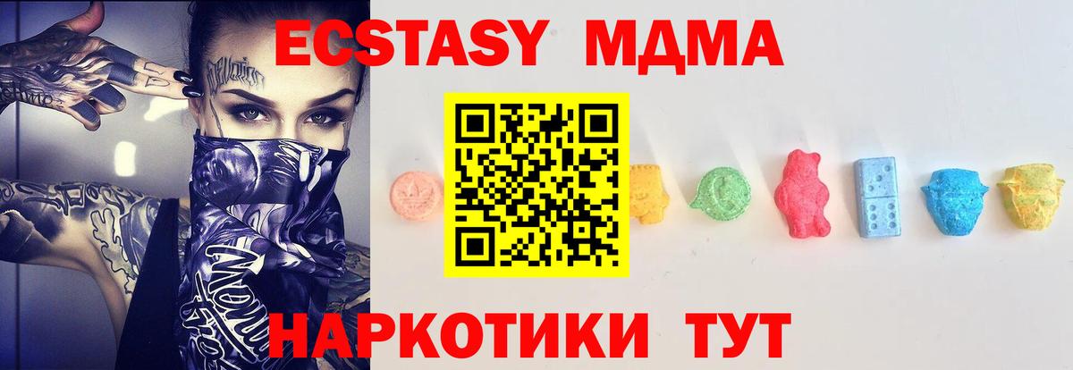 Экстази ешки Горячий Ключ