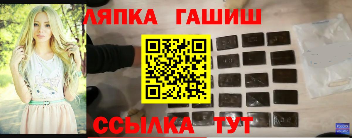 ГАШ гашик Горячий Ключ