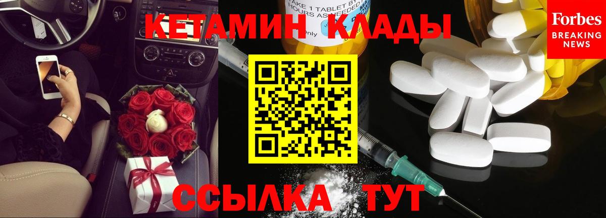 Кетамин VHQ  КЕТАМИН VHQ  Вход с VPN  Горячий Ключ 