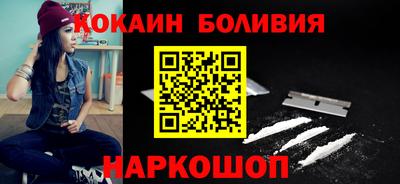 кокаин перу Лесосибирск