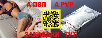 ALPHA PVP Кулебаки