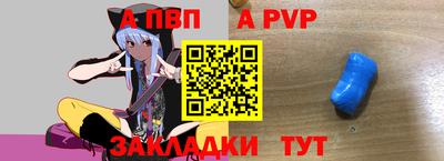 ALPHA PVP Кулебаки