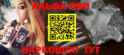 ALPHA PVP Кулебаки