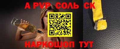ALPHA PVP Кулебаки