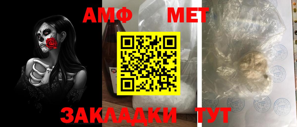 Первитин витя Горячий Ключ