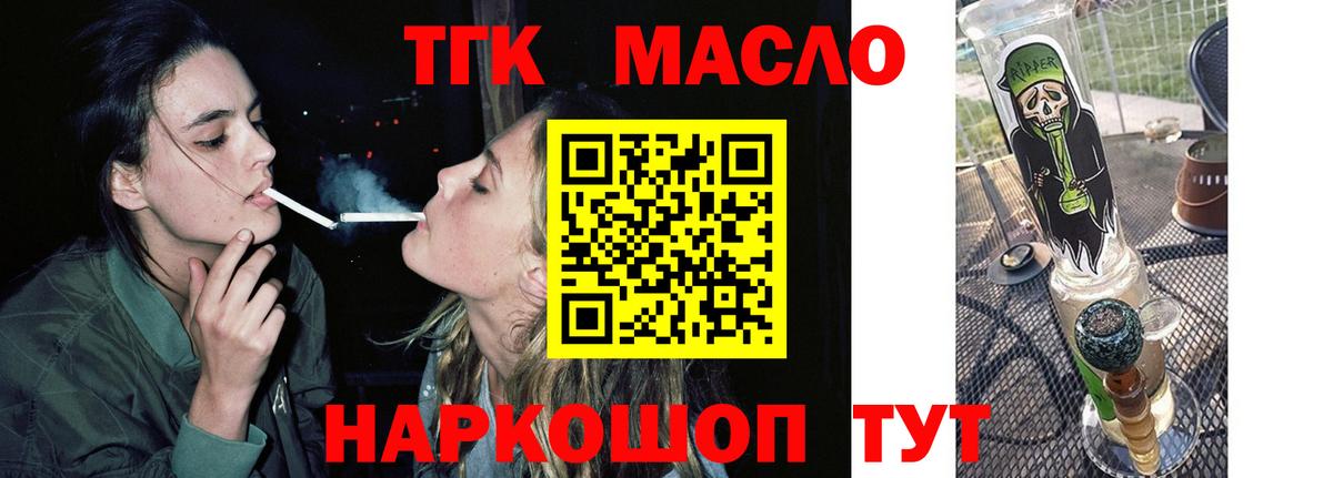 Горячий Ключ  что такое наркотик  Вход с VPN  Дистиллят ТГК THC oil  ТГК Wax 